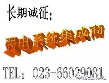 诚征重庆安防监控、网络工程、系统集成弱电工程商合作！