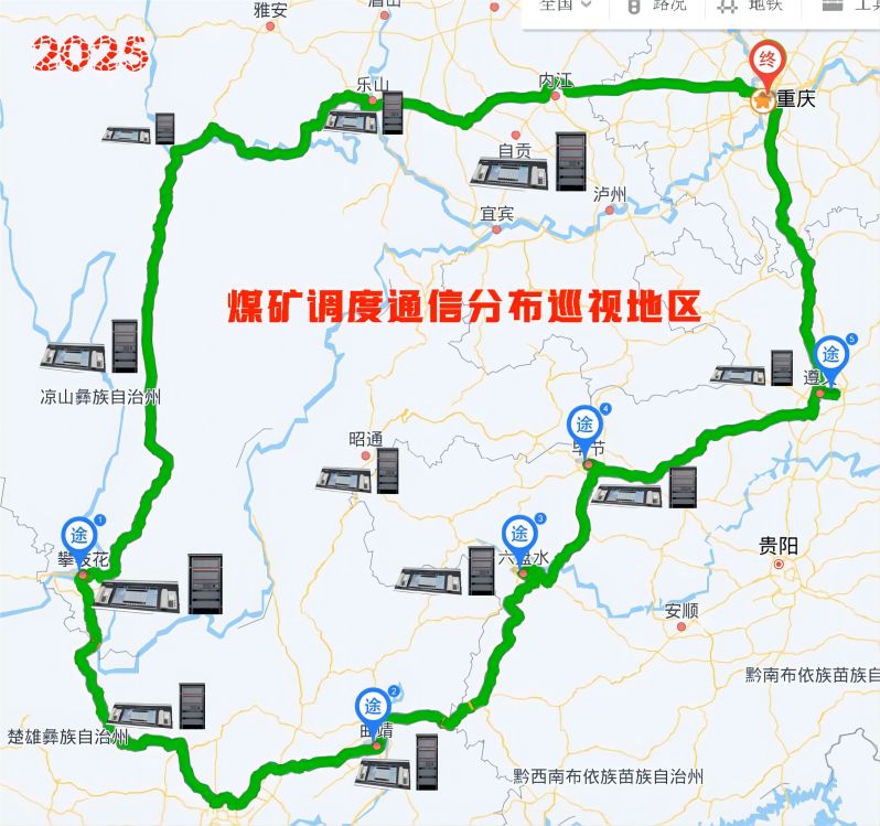 2025年度首次煤矿及非煤矿山调度通信系统巡视