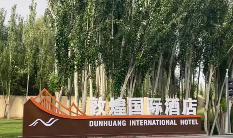 敦煌酒店电话系统升级改造方案