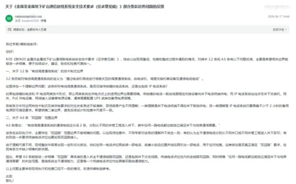 再谈数字矿山电话线双回路到底要双到哪里？