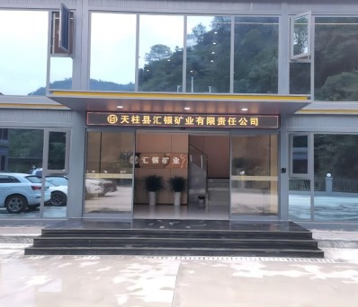 天柱县汇银矿业公司(壕乡)金矿调度电话安装