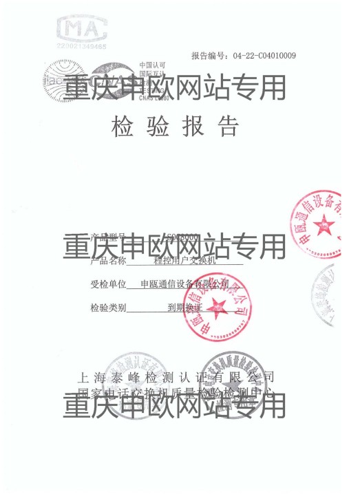 质量检验中心检验报告